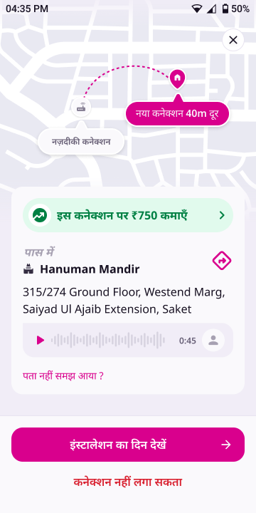 Booking card in Accepted version with CTAs 'इंस्टालेशन का दिन देखें →' and red 'कनेक्शन नहीं लगा सकता'.